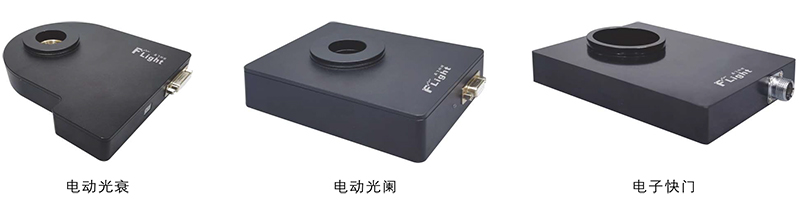 FLQ電動(dòng)光闌、光衰、快門-1.jpg