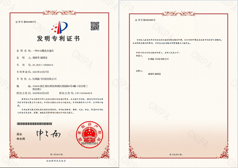 科技創(chuàng)新｜公司這項創(chuàng)新成果獲國家發(fā)明專利授權！