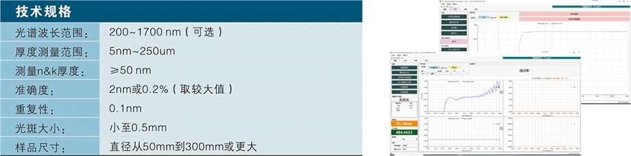 2025樣本-光譜儀系列-2(1)-23-1.jpg