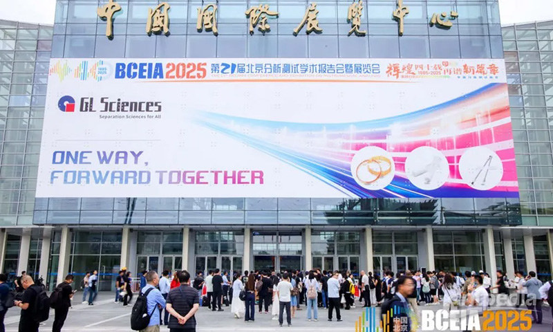 “輝煌四十載 ?再譜新篇章”——杭州晶飛科技有限公司閃耀2025第21屆北京分析測試展會(huì)，引領(lǐng)行業(yè)創(chuàng)新潮流